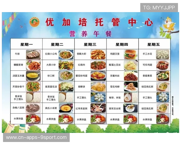 运动员饮食计划公开 专业营养助力备战，运动员营养膳食食谱